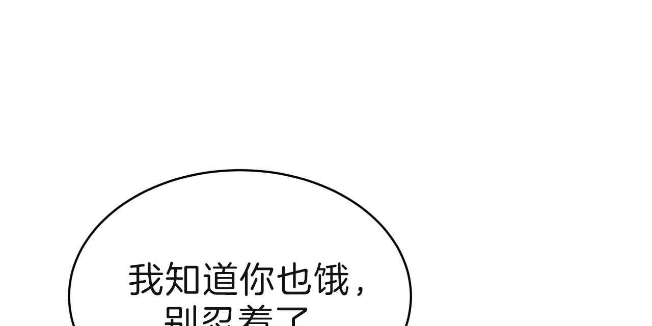 《不夜城（第一季）》第69话 囚禁到何时 第100页