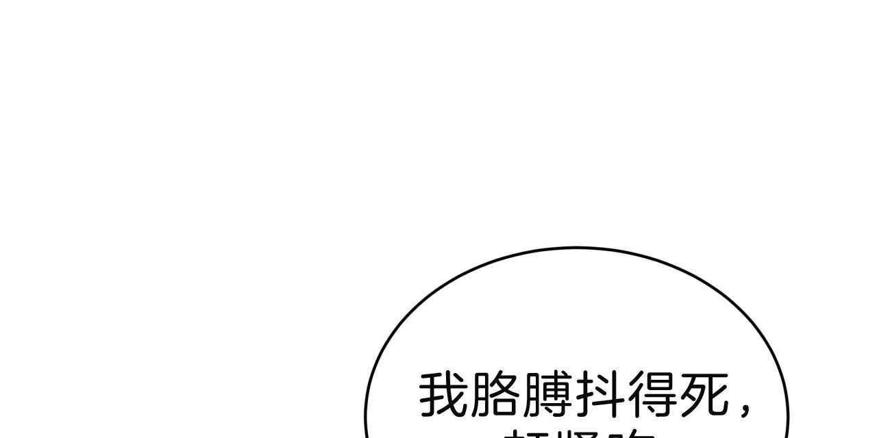 《不夜城（第一季）》第69话 囚禁到何时 第104页