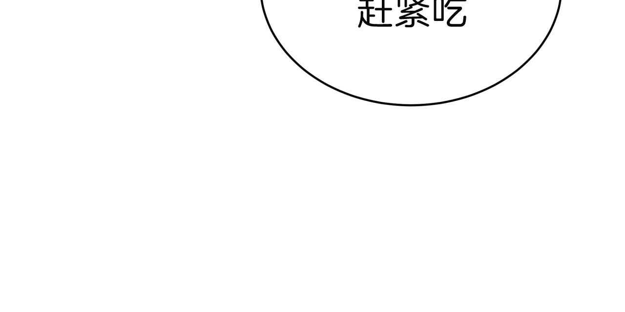《不夜城（第一季）》第69话 囚禁到何时 第105页