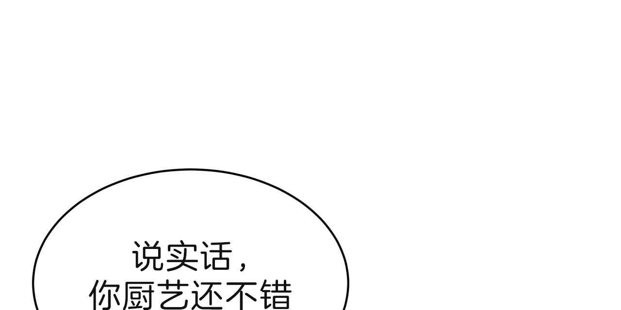 《不夜城（第一季）》第69话 囚禁到何时 第115页