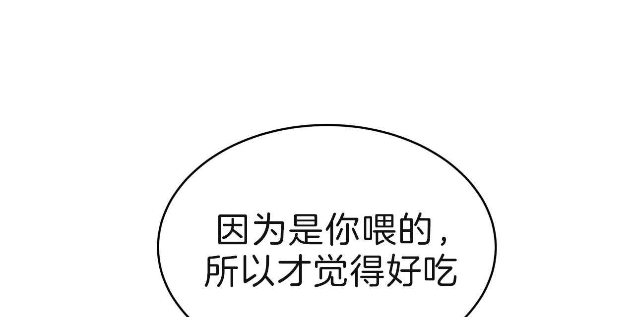 《不夜城（第一季）》第69话 囚禁到何时 第120页