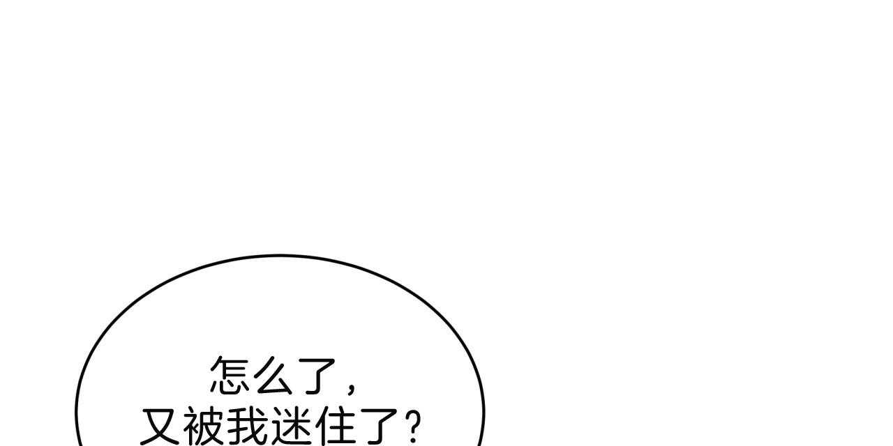 《不夜城（第一季）》第69话 囚禁到何时 第127页