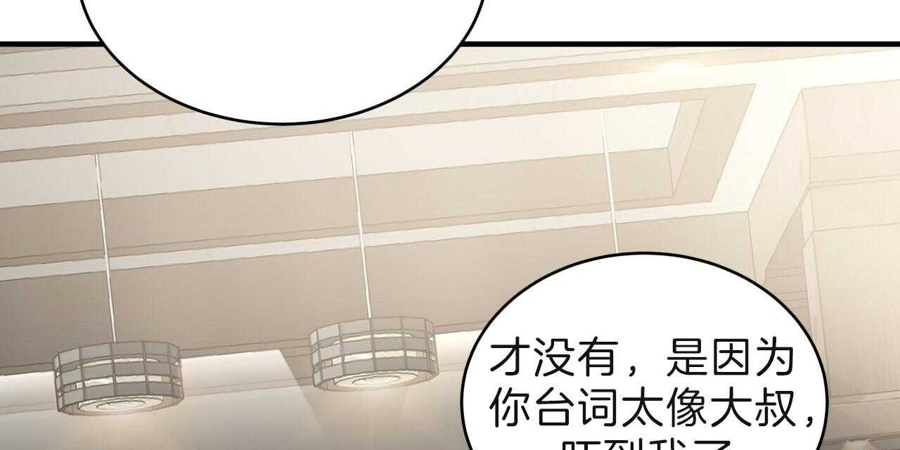 《不夜城（第一季）》第69话 囚禁到何时 第128页