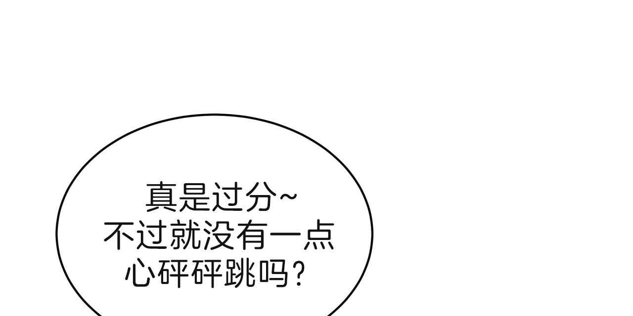 《不夜城（第一季）》第69话 囚禁到何时 第131页