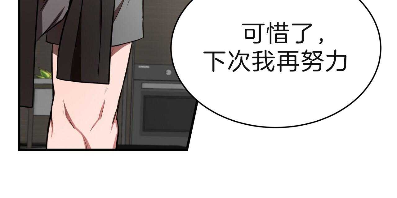 《不夜城（第一季）》第69话 囚禁到何时 第137页