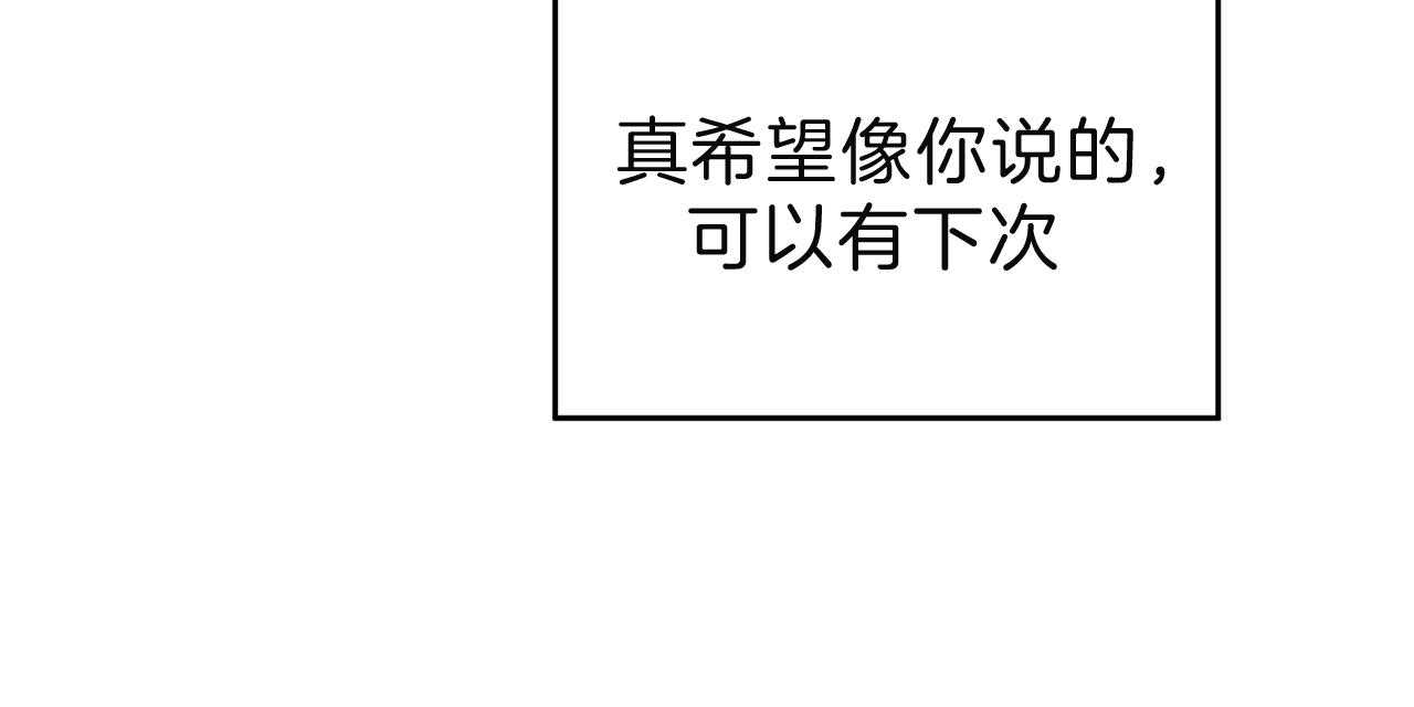 《不夜城（第一季）》第69话 囚禁到何时 第139页