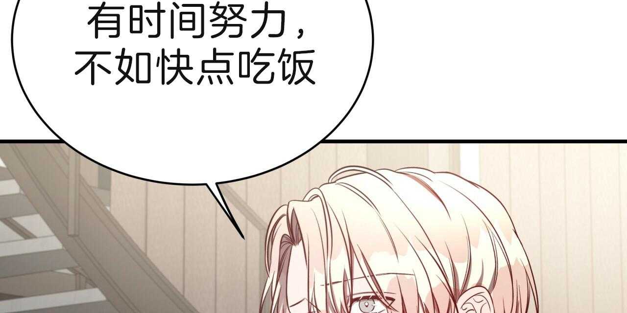 《不夜城（第一季）》第69话 囚禁到何时 第141页