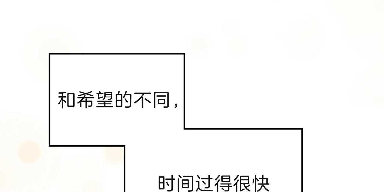 《不夜城（第一季）》第69话 囚禁到何时 第145页