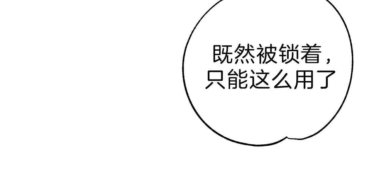 《不夜城（第一季）》第69话 囚禁到何时 第15页