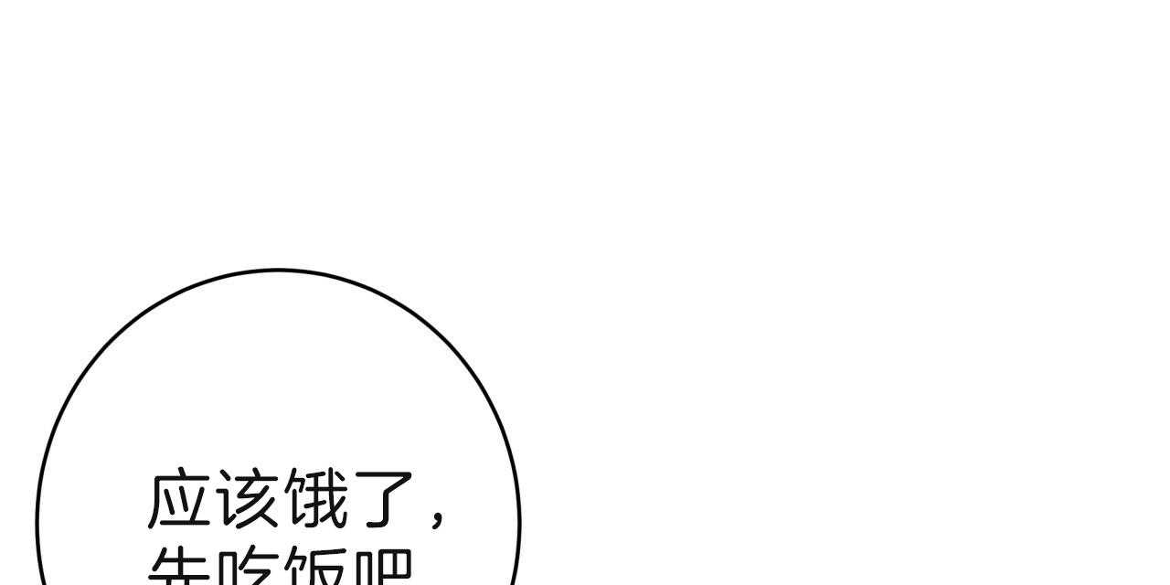 《不夜城（第一季）》第69话 囚禁到何时 第1页
