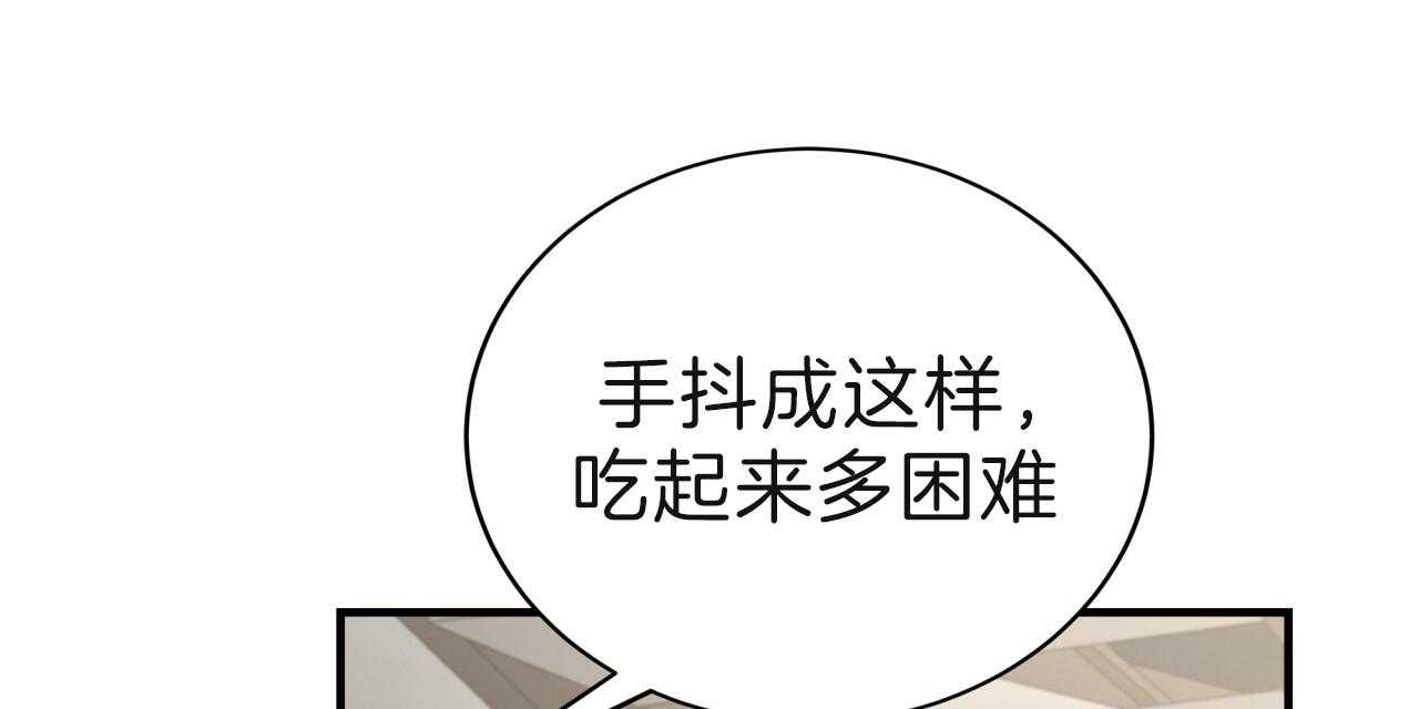 《不夜城（第一季）》第69话 囚禁到何时 第21页