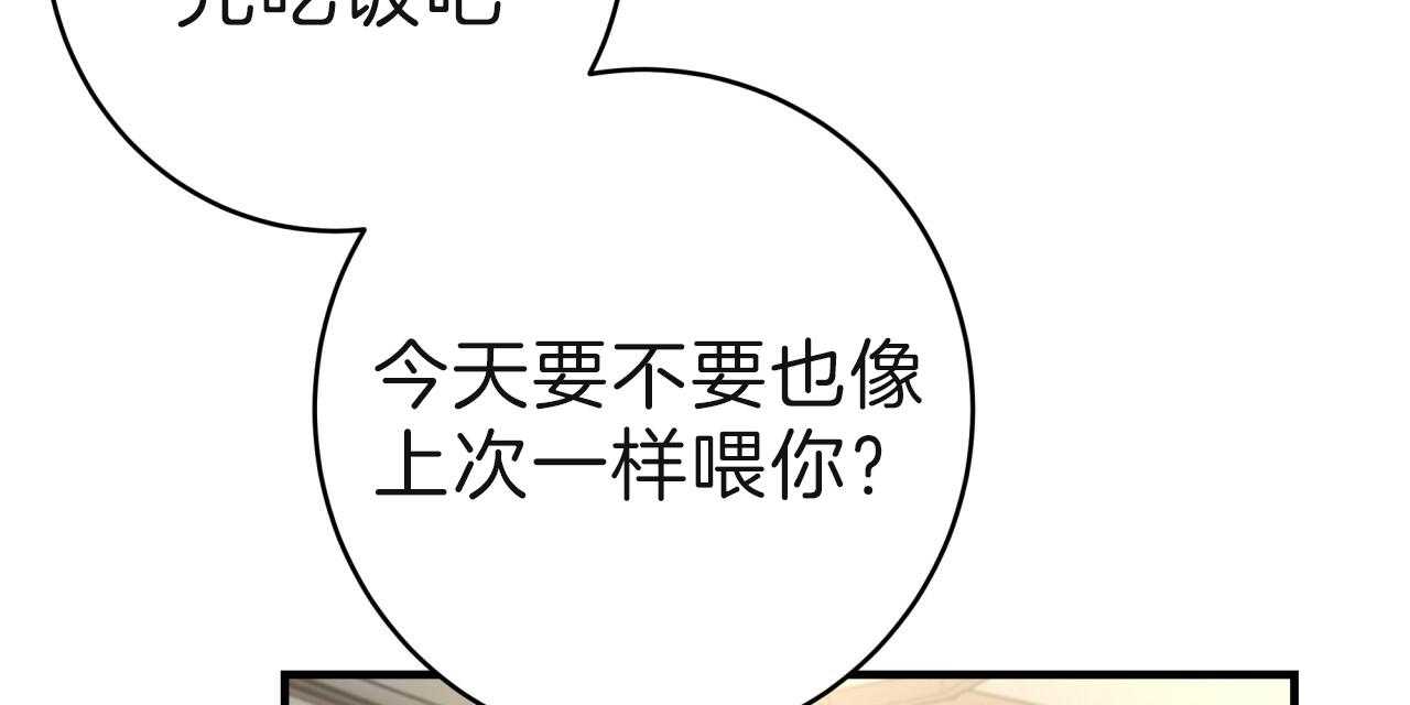 《不夜城（第一季）》第69话 囚禁到何时 第2页