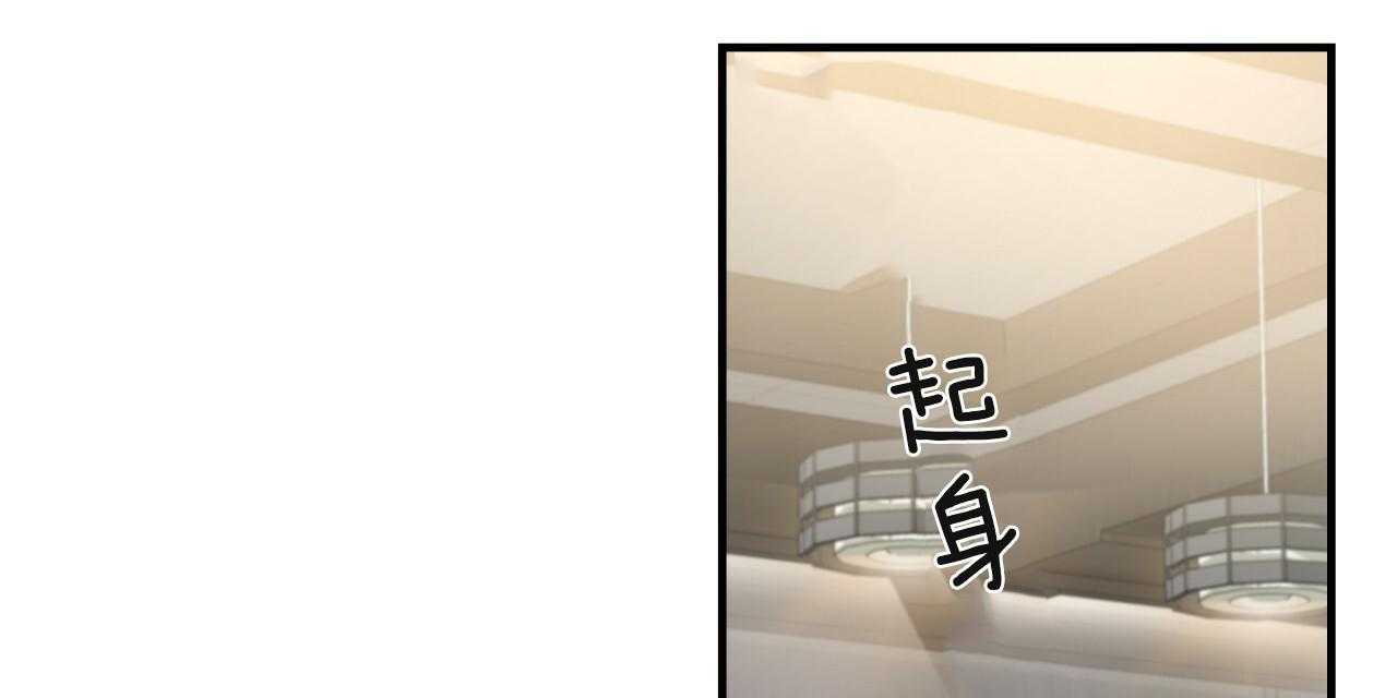 《不夜城（第一季）》第69话 囚禁到何时 第31页