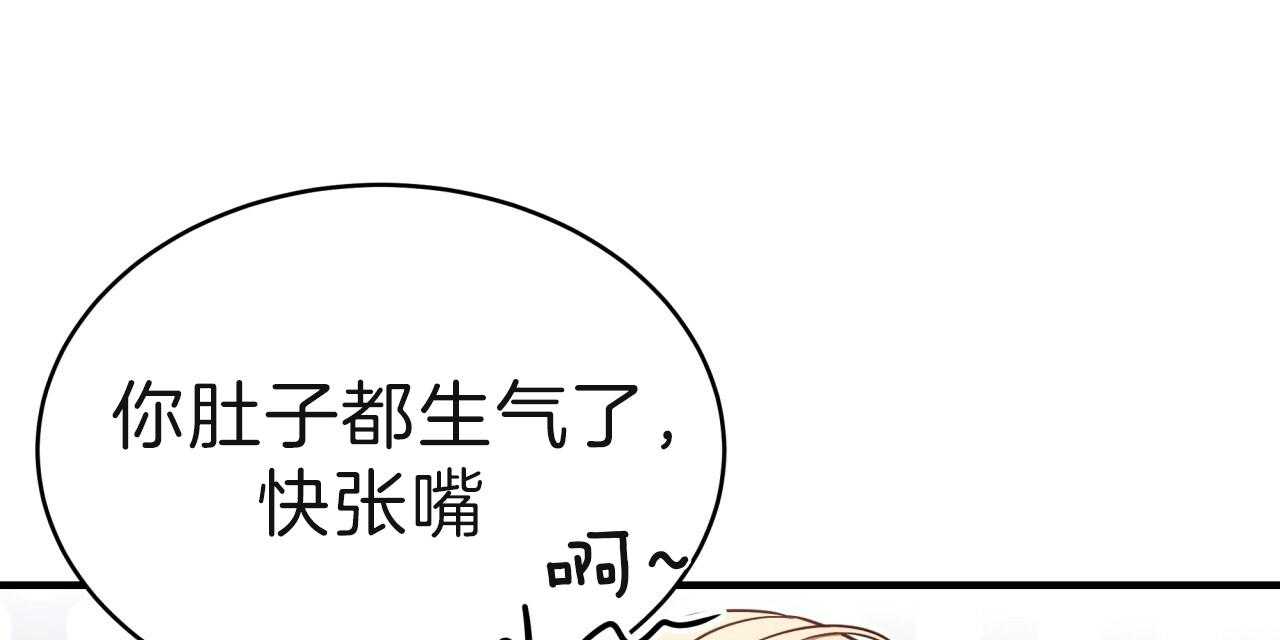 《不夜城（第一季）》第69话 囚禁到何时 第35页