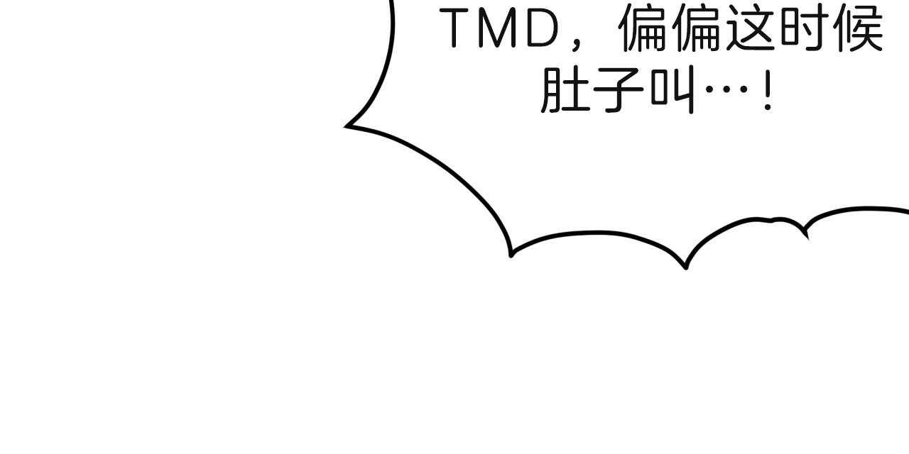 《不夜城（第一季）》第69话 囚禁到何时 第38页