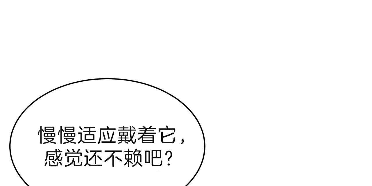 《不夜城（第一季）》第69话 囚禁到何时 第39页