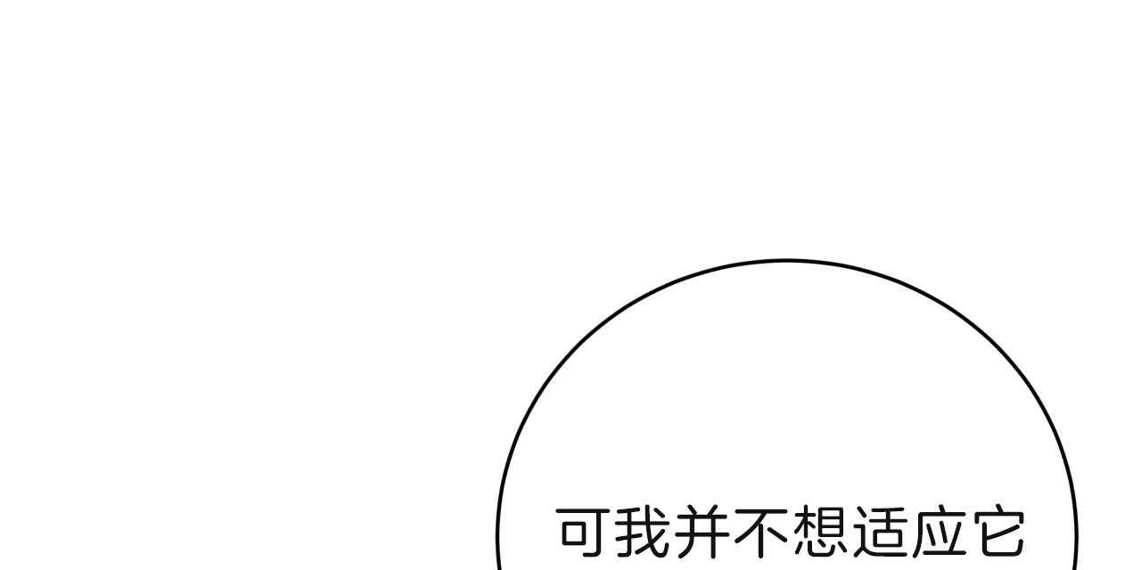 《不夜城（第一季）》第69话 囚禁到何时 第42页