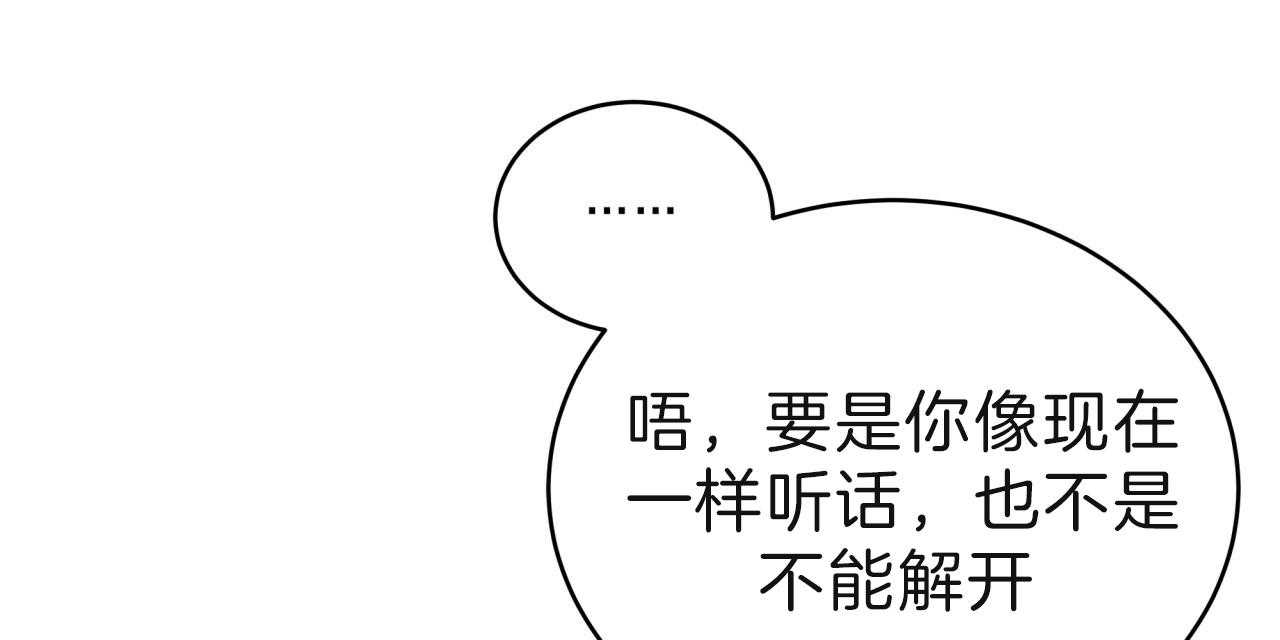 《不夜城（第一季）》第69话 囚禁到何时 第56页