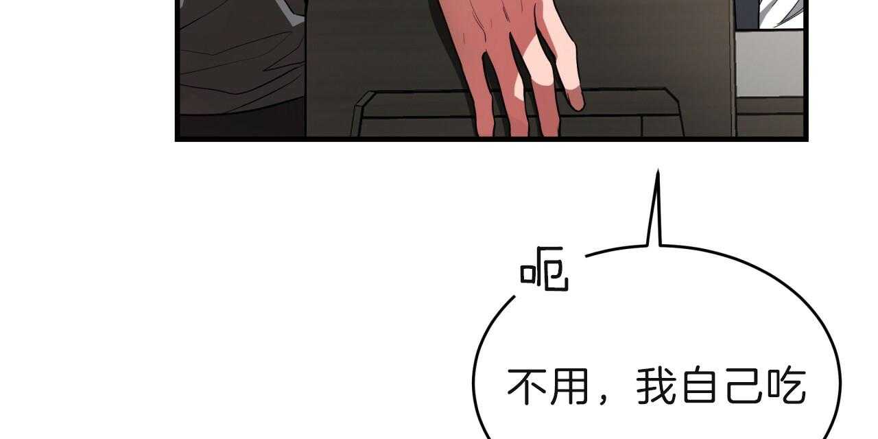 《不夜城（第一季）》第69话 囚禁到何时 第5页