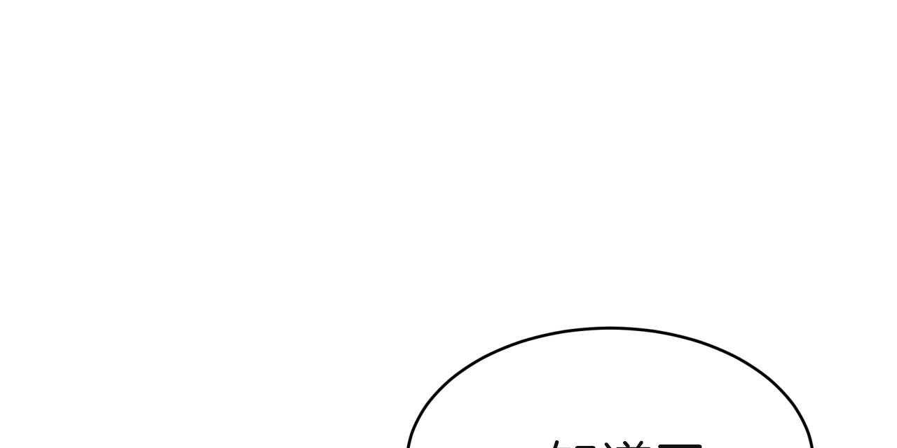 《不夜城（第一季）》第69话 囚禁到何时 第64页