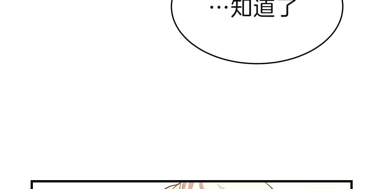 《不夜城（第一季）》第69话 囚禁到何时 第65页