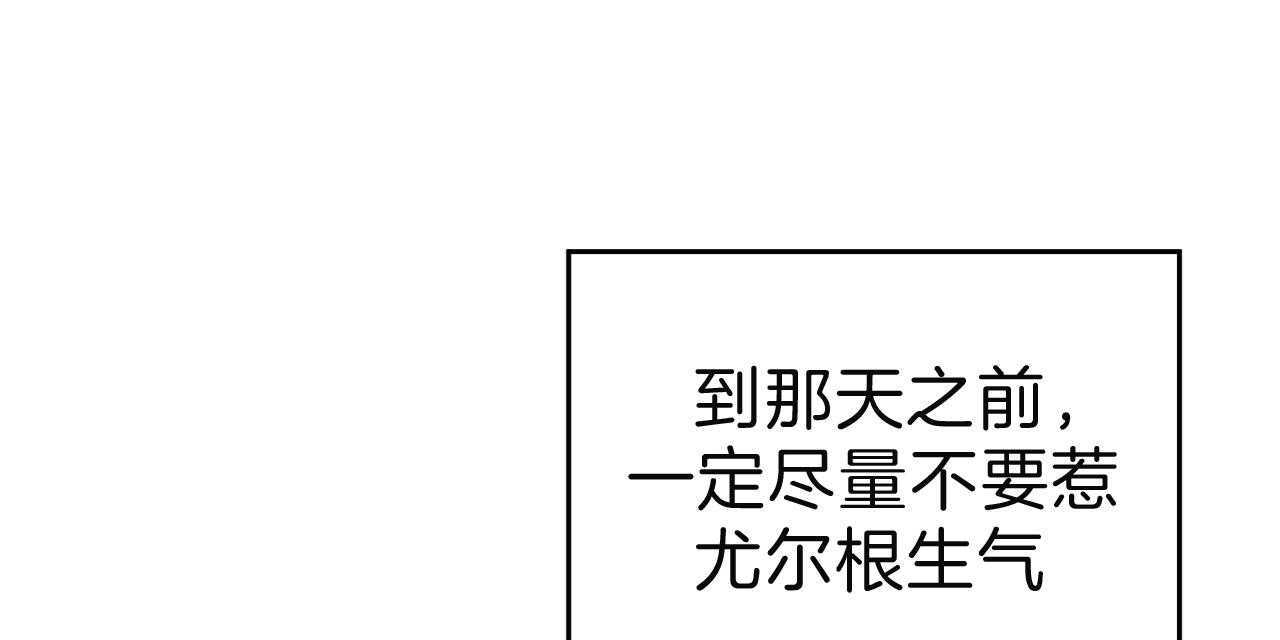 《不夜城（第一季）》第69话 囚禁到何时 第71页