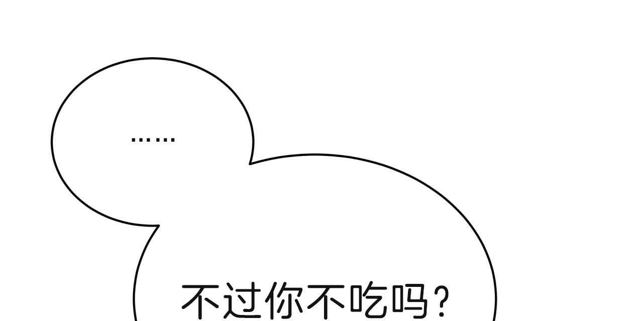 《不夜城（第一季）》第69话 囚禁到何时 第82页