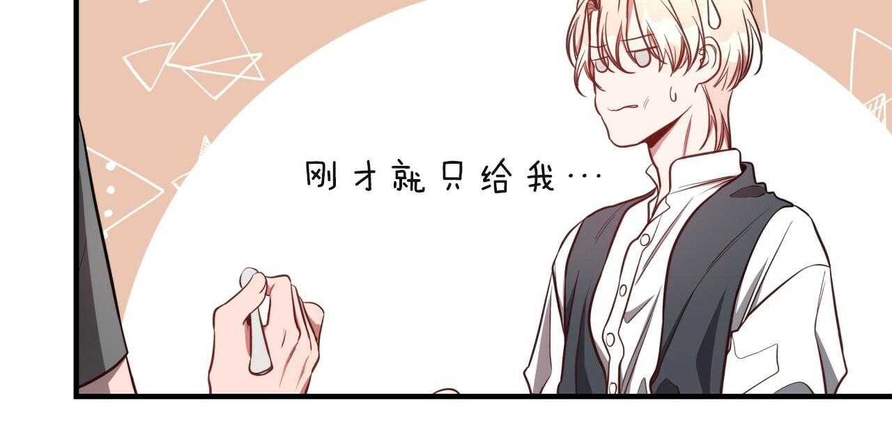 《不夜城（第一季）》第69话 囚禁到何时 第84页