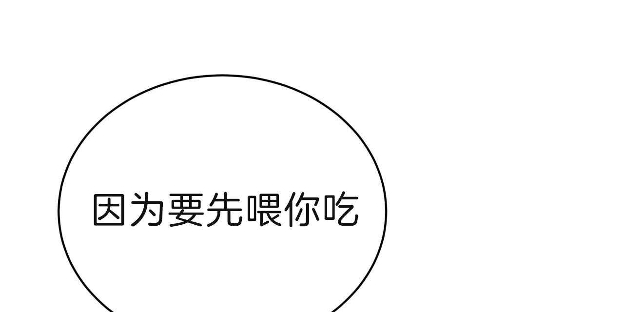 《不夜城（第一季）》第69话 囚禁到何时 第86页