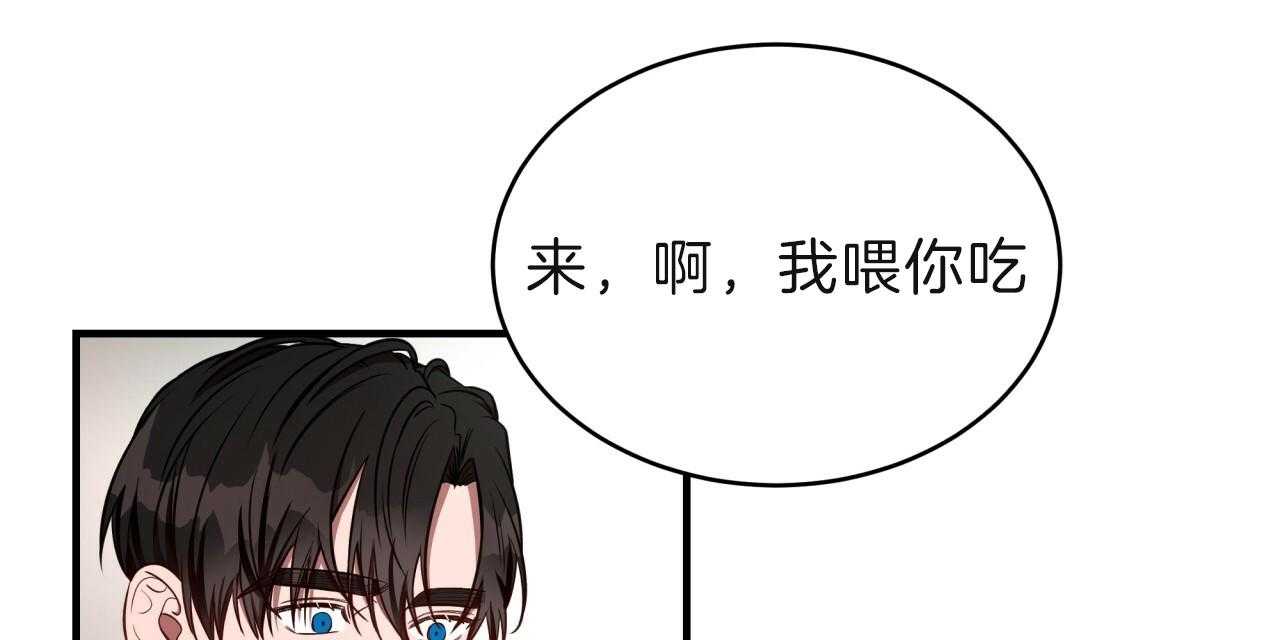 《不夜城（第一季）》第69话 囚禁到何时 第97页