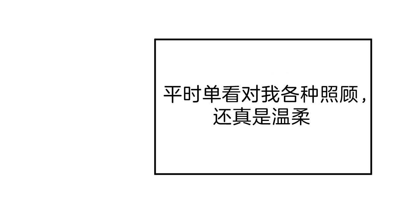 《不夜城（第一季）》第68话 两极反差 第17页