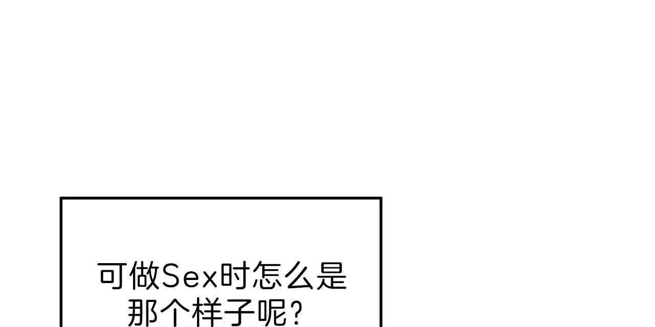 《不夜城（第一季）》第68话 两极反差 第22页