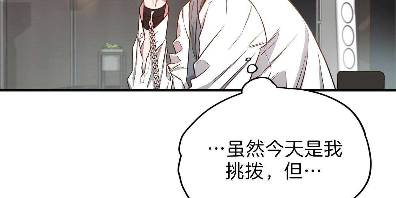 《不夜城（第一季）》第68话 两极反差 第25页