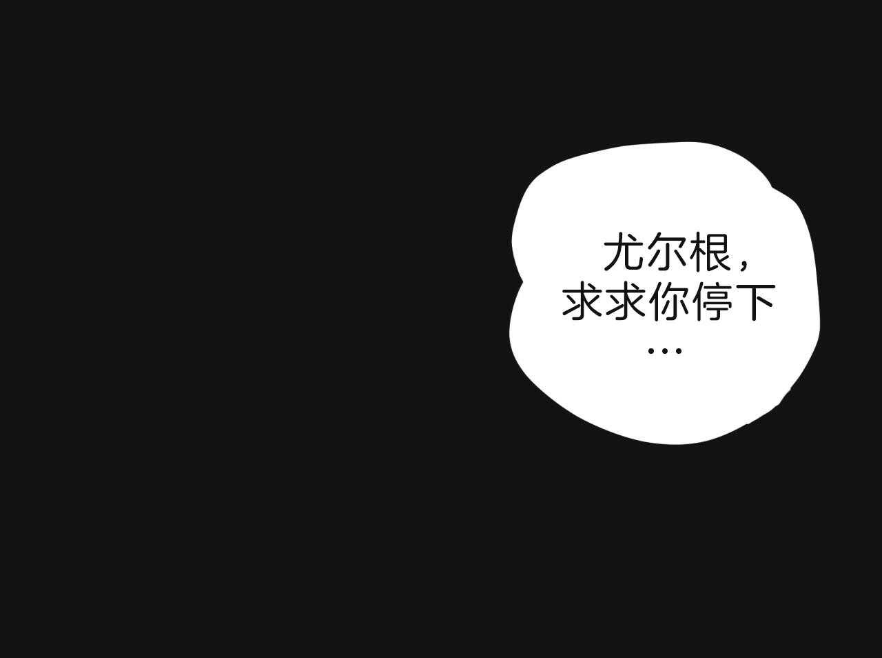 《不夜城（第一季）》第68话 两极反差 第35页