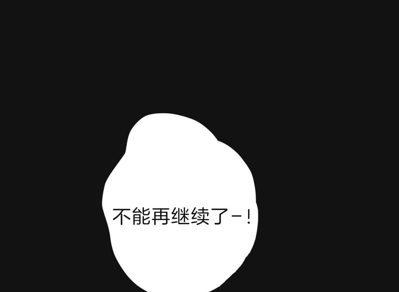 《不夜城（第一季）》第68话 两极反差 第36页