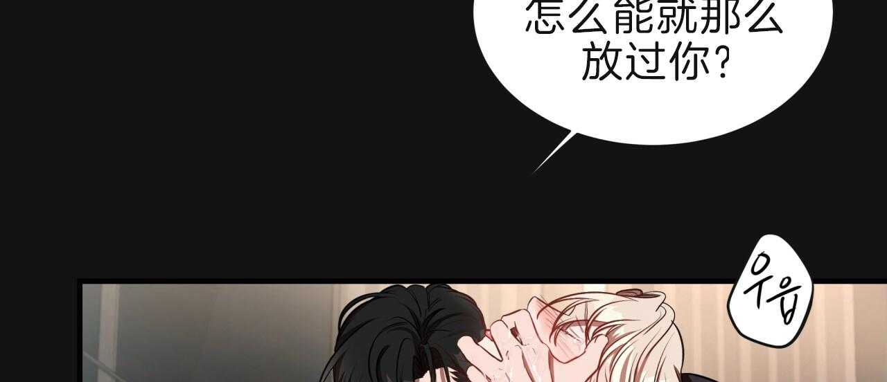 《不夜城（第一季）》第68话 两极反差 第40页