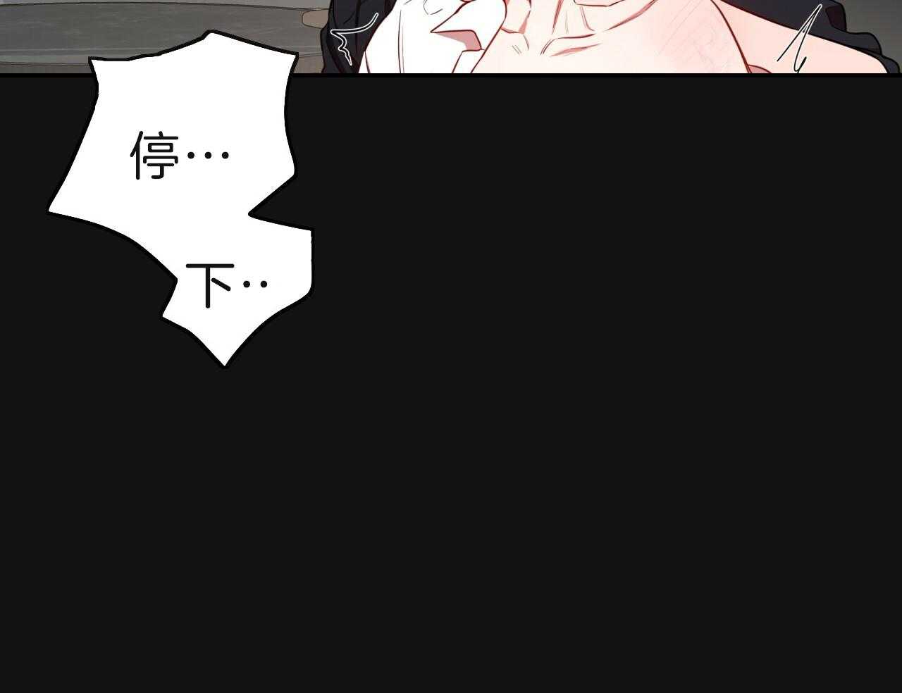 《不夜城（第一季）》第68话 两极反差 第44页