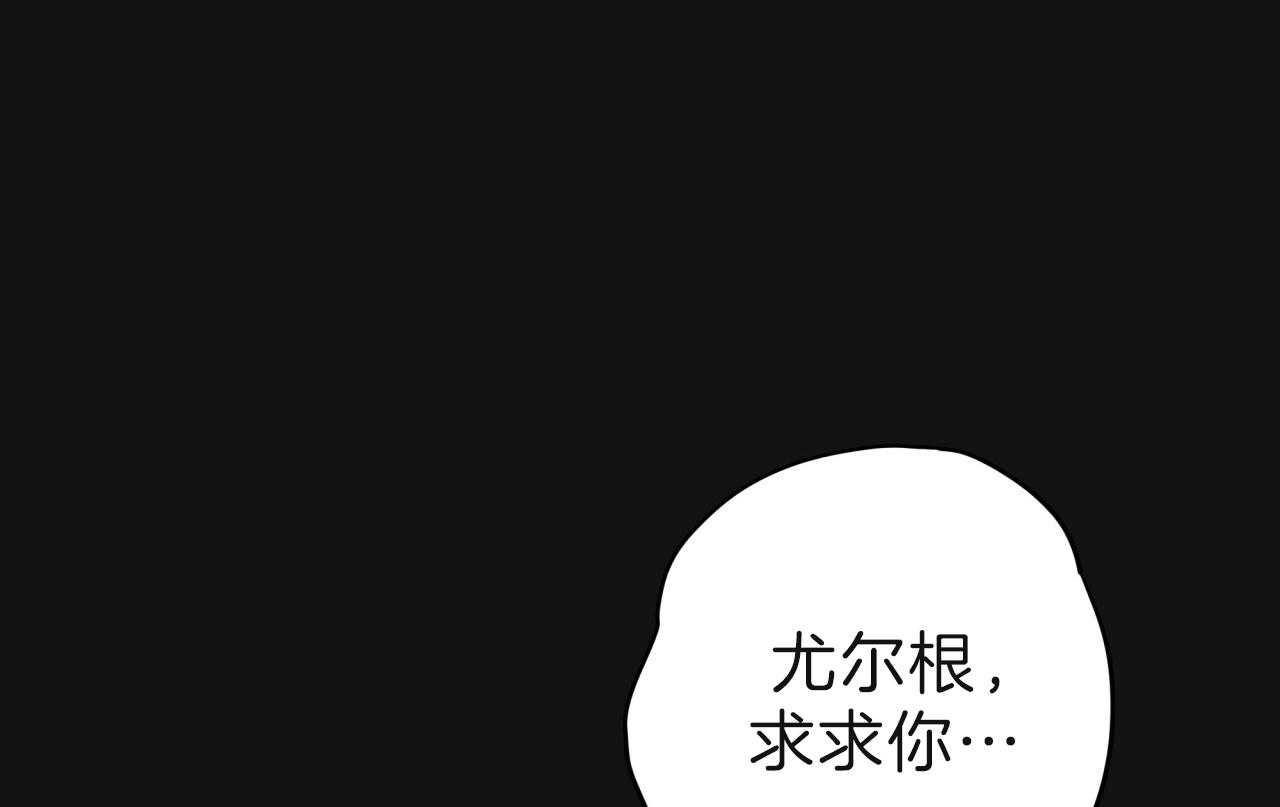 《不夜城（第一季）》第68话 两极反差 第45页