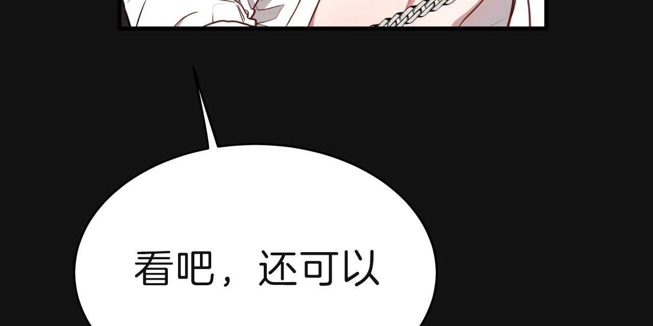 《不夜城（第一季）》第68话 两极反差 第48页