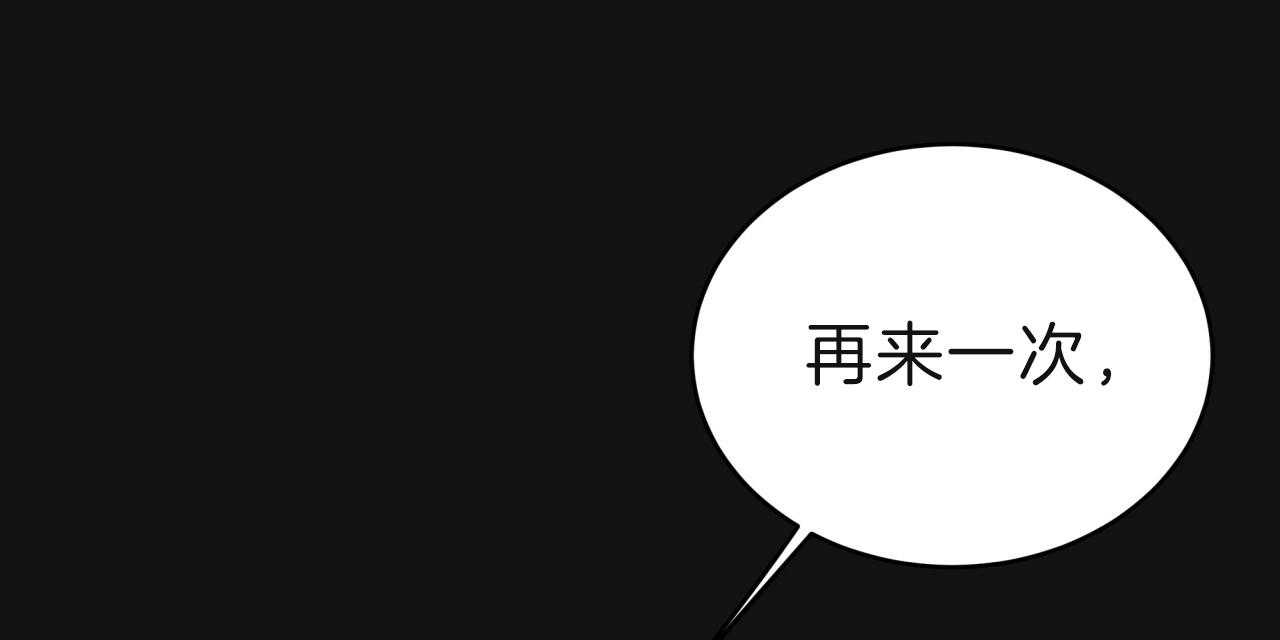 《不夜城（第一季）》第68话 两极反差 第50页
