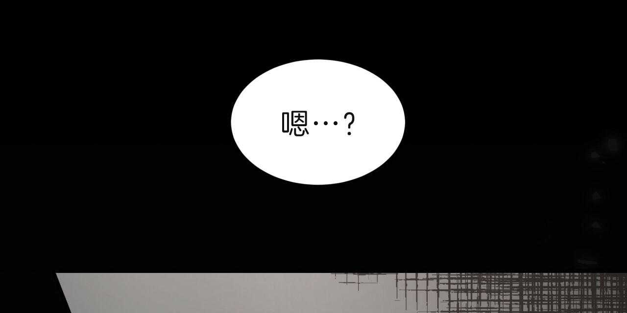 《不夜城（第一季）》第68话 两极反差 第53页