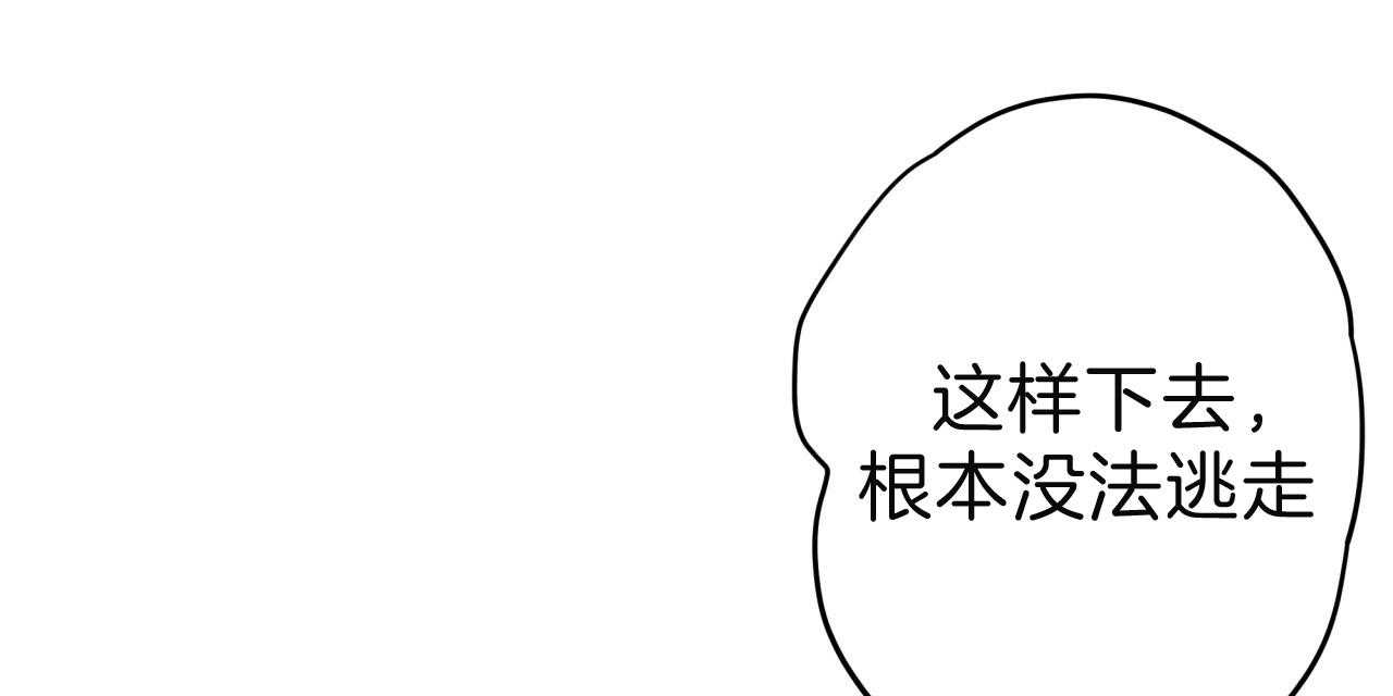 《不夜城（第一季）》第68话 两极反差 第60页