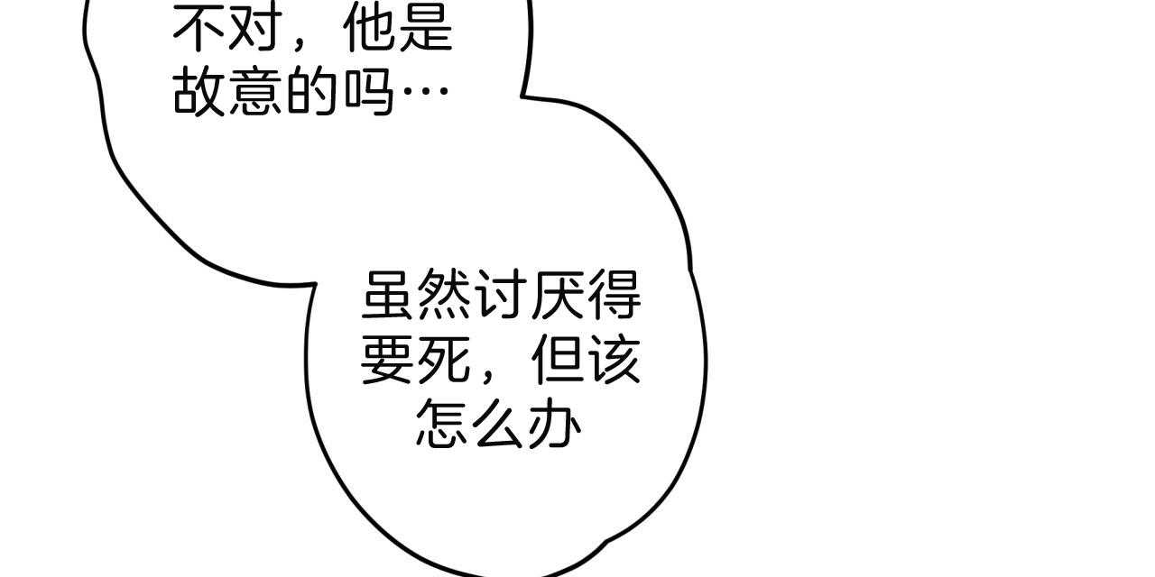 《不夜城（第一季）》第68话 两极反差 第63页