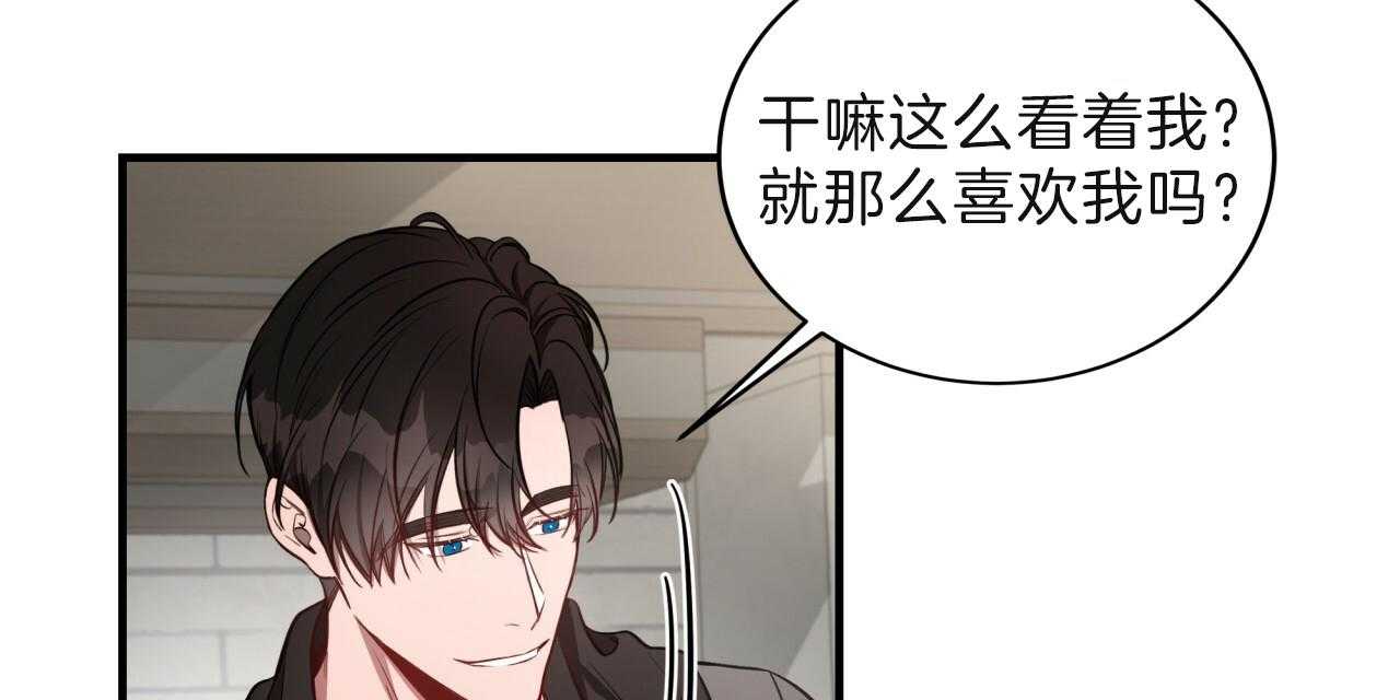 《不夜城（第一季）》第68话 两极反差 第66页