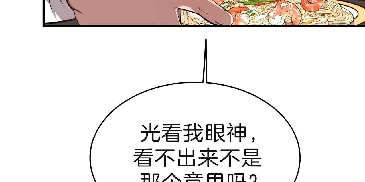 《不夜城（第一季）》第68话 两极反差 第71页