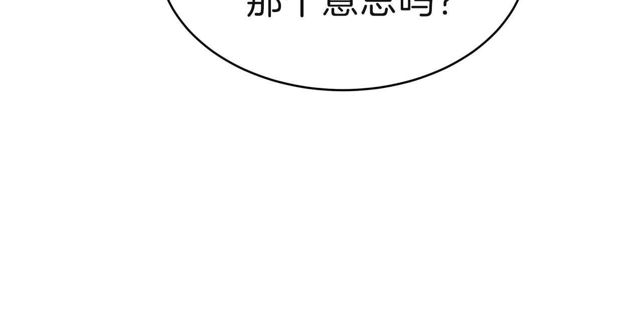 《不夜城（第一季）》第68话 两极反差 第72页