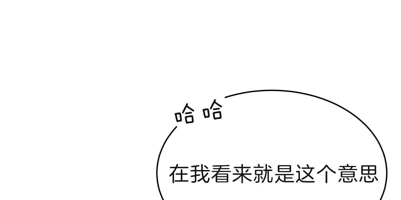 《不夜城（第一季）》第68话 两极反差 第73页