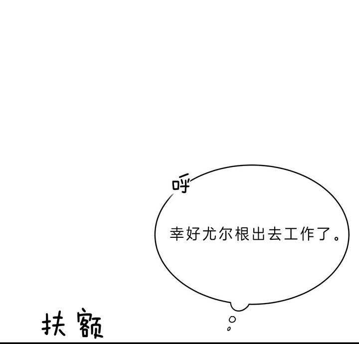 《不夜城（第一季）》第70话 为什么不逃 第16页