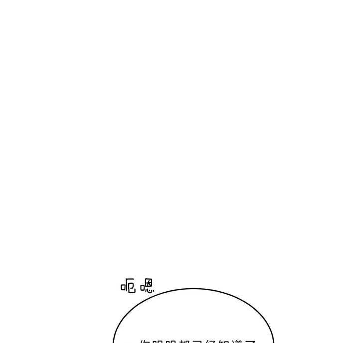 《不夜城（第一季）》第70话 为什么不逃 第22页