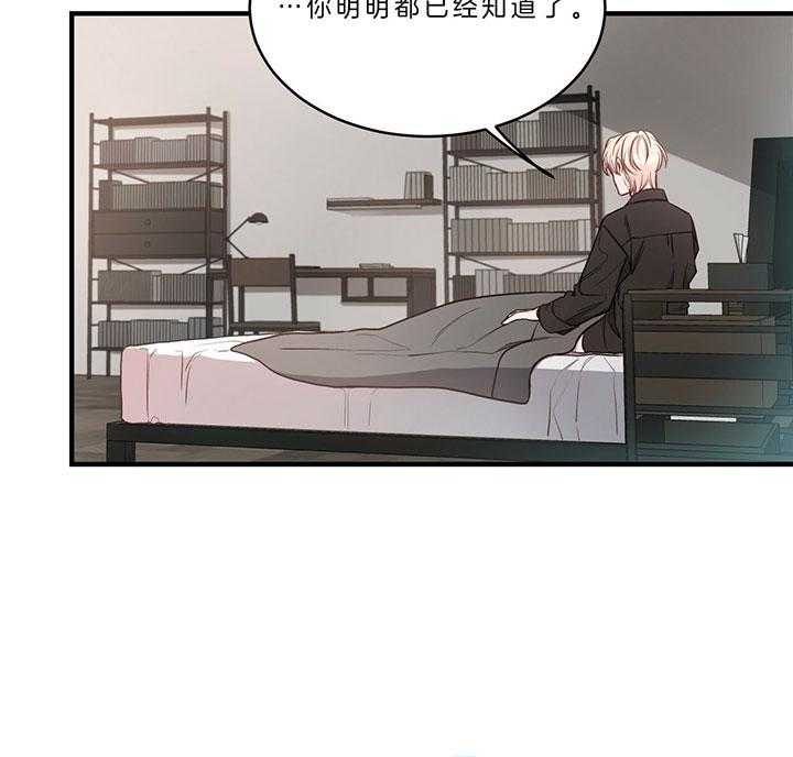 《不夜城（第一季）》第70话 为什么不逃 第23页